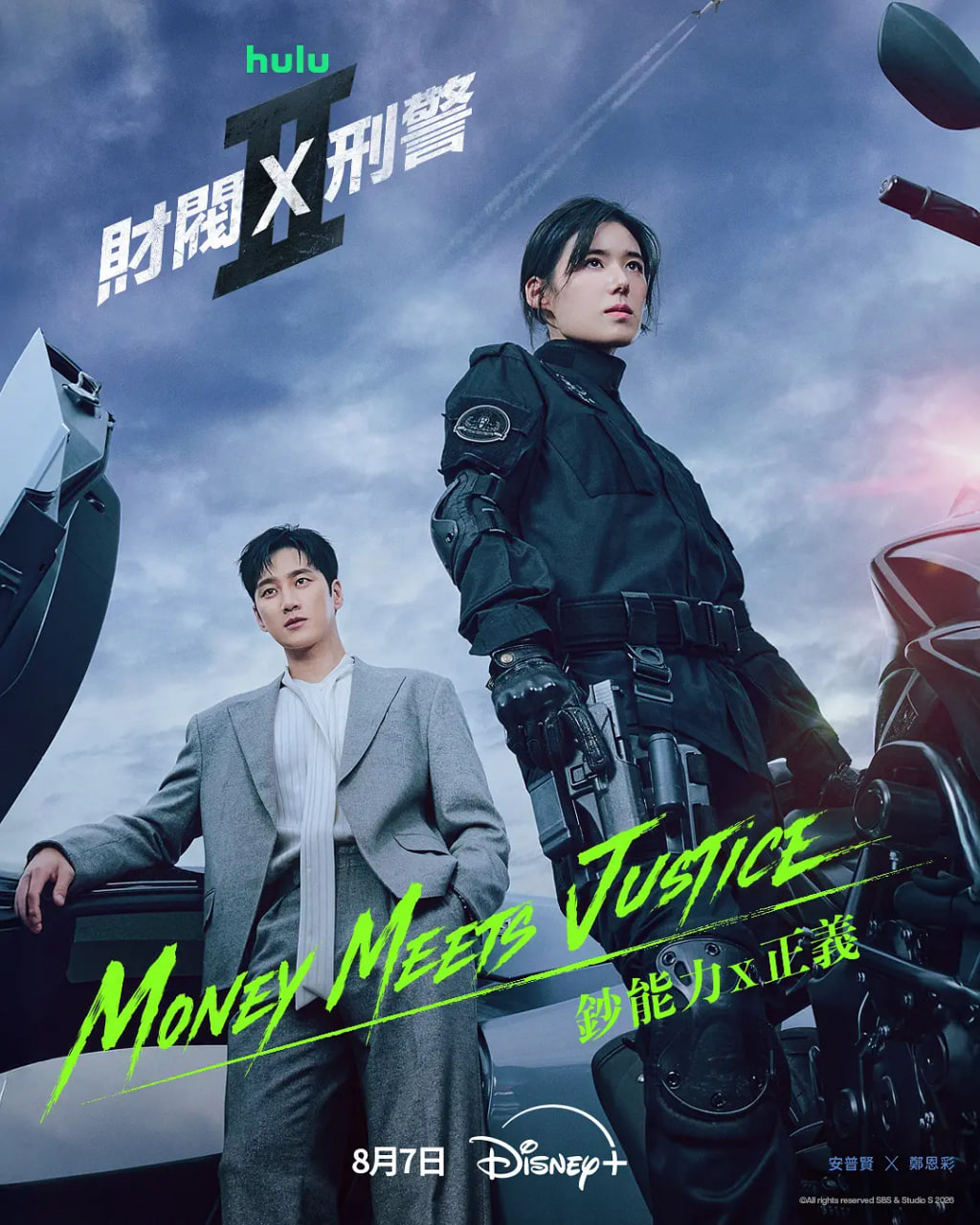 财阀X刑警 第二季
