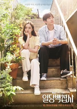 以一当百执事 第01集