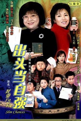 我要FIT-FIT国语 第01集