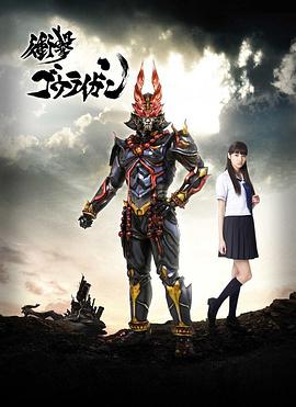 冲击轰雷岩 第01集