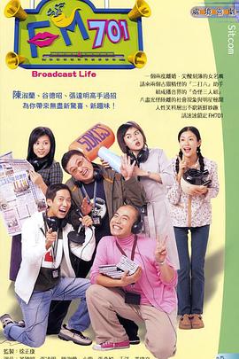 FM701粤语 第01集