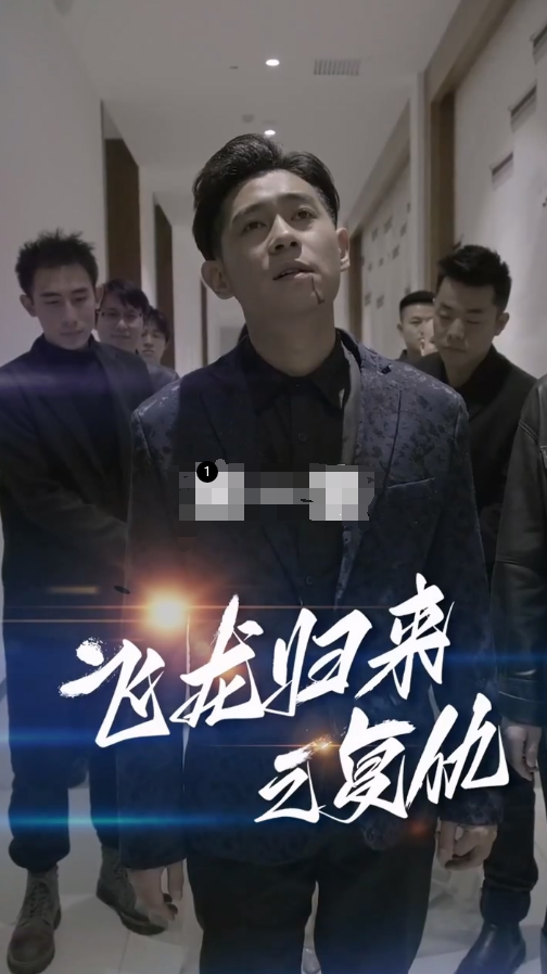 飞龙归来 第04集