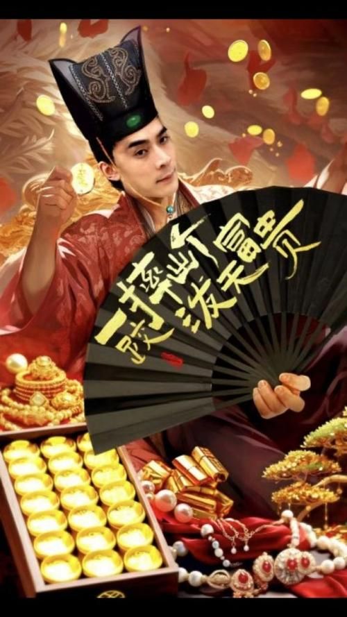 一跤摔出个泼天富贵 第1-30集