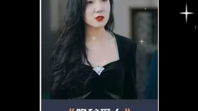 神秘爱人 第51集