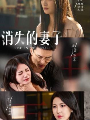 新版：消失的妻子（双生姐妹的反击攻略） 第21-40集