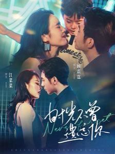 时光不曾遗忘你 第53集