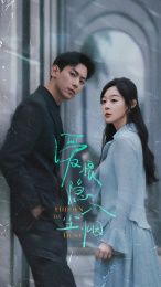 爱恨隐入尘烟 第02集