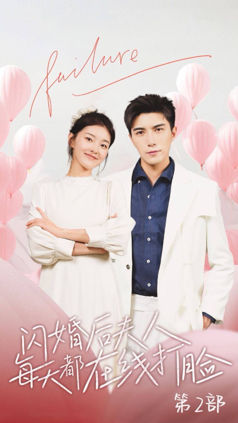 闪婚后夫人每天都在线打脸 第53集