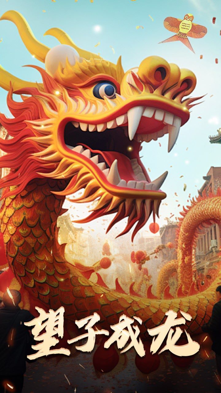 最新版：望子成龙 第53集