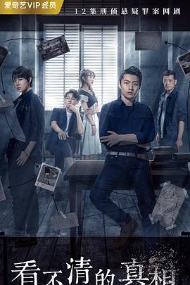 凶案现场 第1集