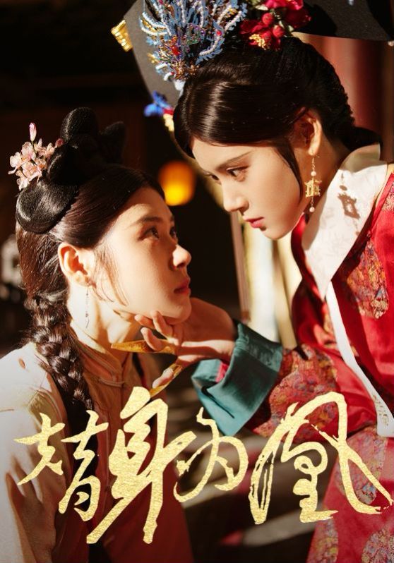 替身为凰 第21-40集