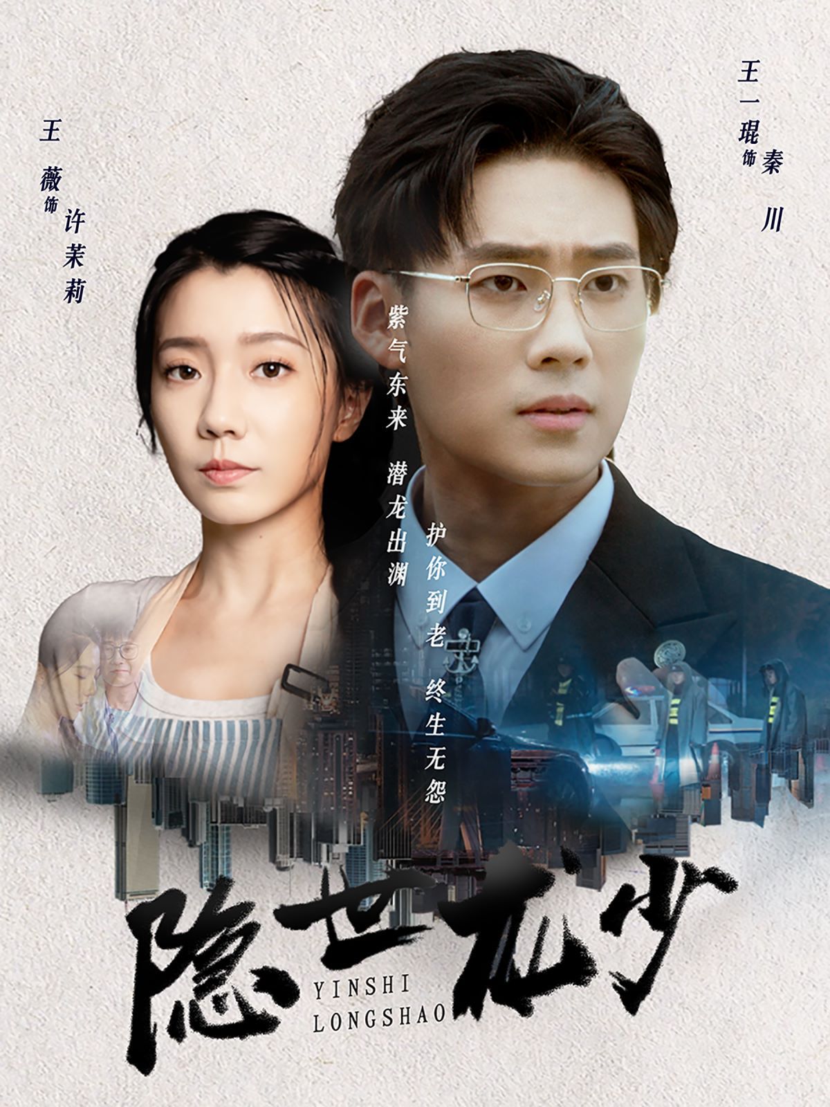 隐世龙少 第31-59集完结(大结局)