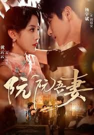 阮阮吾妻(全集)