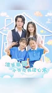 渣爹看招小爷我有读心术 第21-40集