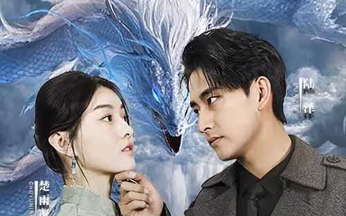 神王龙帅 第1-20集