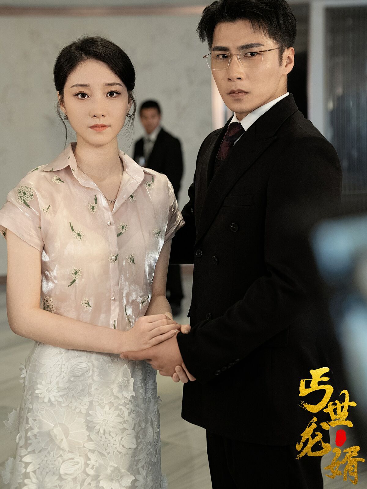 丐世龙婿 第41-60集