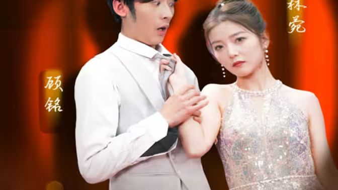 穷儿媳的逆袭 第1-20集