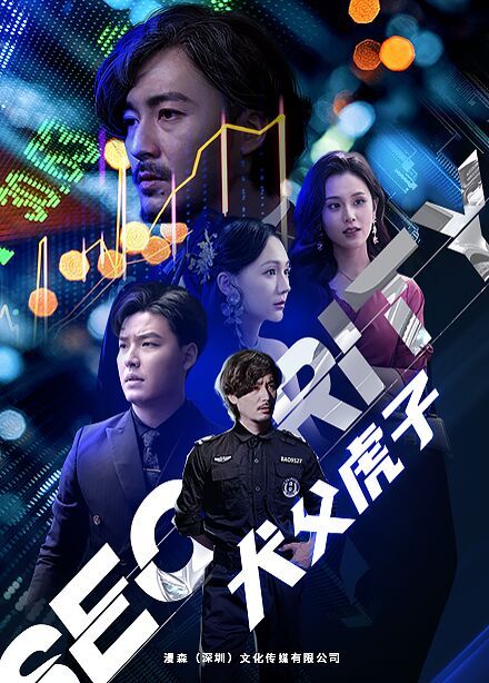 犬父虎子 第07集