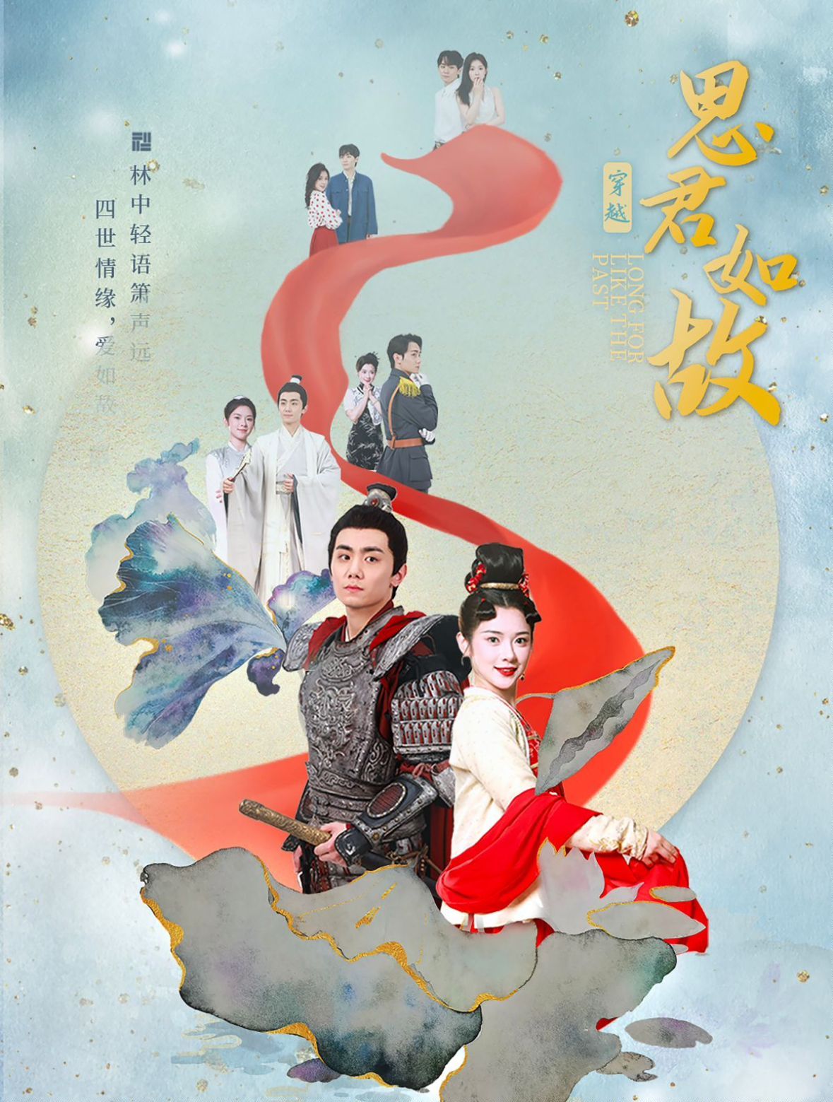 思君如故 第41-60集