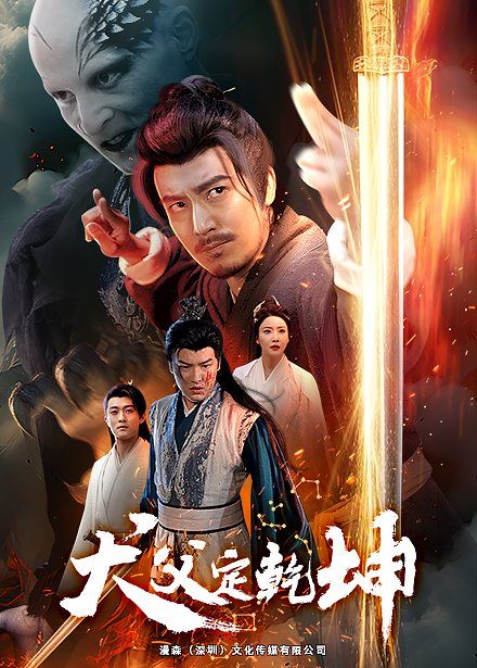 犬父定乾坤 第21-40集