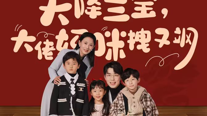 天降三宝，大佬妈咪拽又飒 第61-93集完结(大结局)