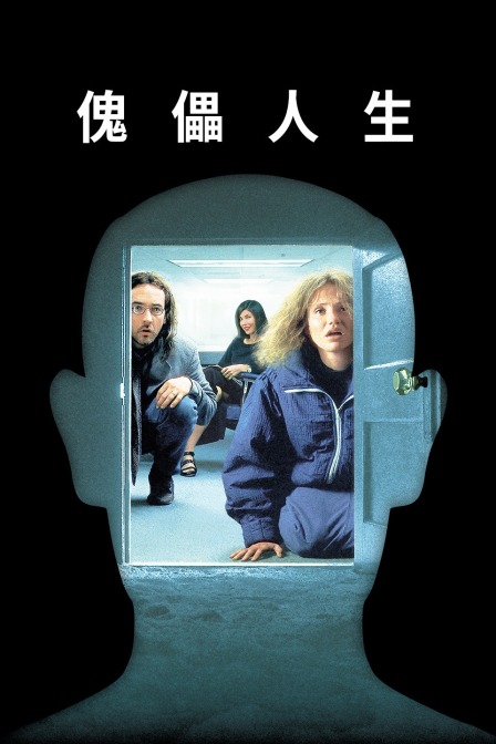 傀儡人生(大结局)