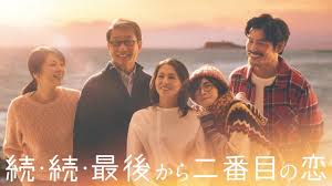 倒数第二次恋爱 续篇(全集)