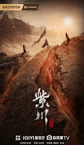 紫川之光明王(全集)