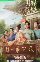 明媒善娶(全集)