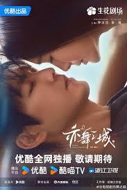 亦舞之城(全集)