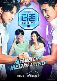 The Zone 坚持才能活下去3 - 真与假 第01集