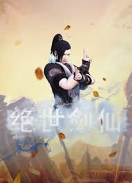 绝世剑仙 第01集