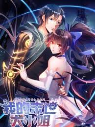 我的末世大小姐 第01集