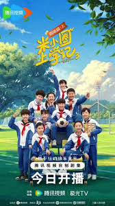 米小圈上学记 第三季 第01集