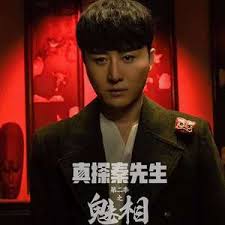 真探秦先生第二季之魅相 第01集