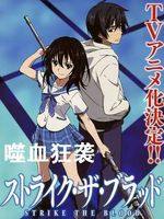 噬血狂袭 第一季 第01集