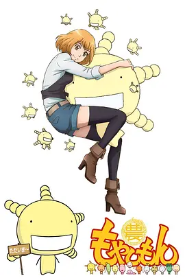 萌菌物语 第01集