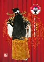 “和平杯”十大名票专场 “和平杯”十大名票专场第20190115期