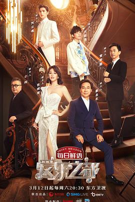 爱乐之都 第01期