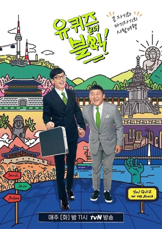 刘在街头 第二季 第20190417期