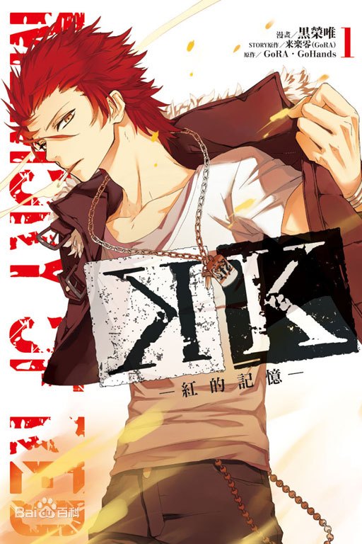 K红之记忆 第01集