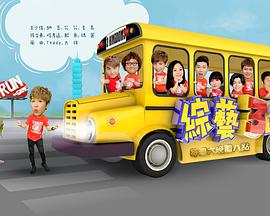 综艺3国智2021 第20210102期