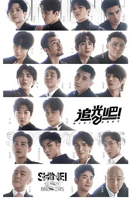 追光吧！（加料版） 第20211120期