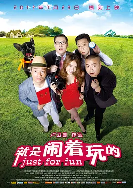 闹着玩 第20210715期