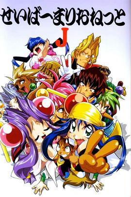 机械女神J 第1集