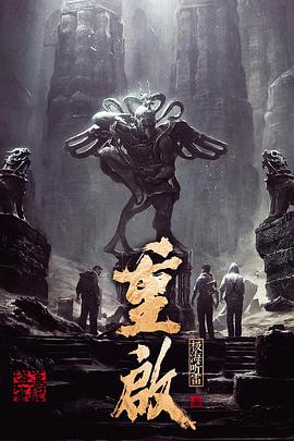 重启之极海听雷 第一季 第01集