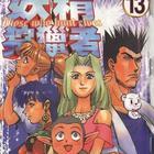 妖精狩猎者 第二季 第01集