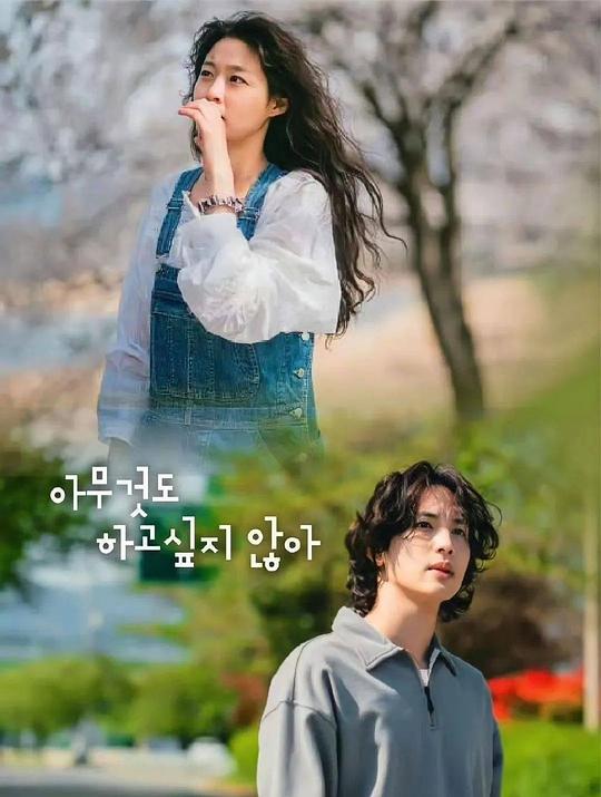 夏日罢工 第01集