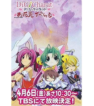 铃铛猫娘 赏花特别篇 第01集