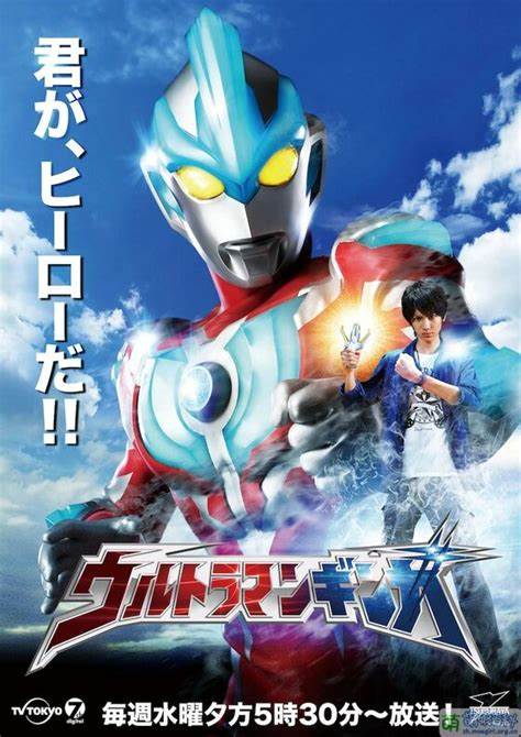 银河奥特曼S日语版 第01集